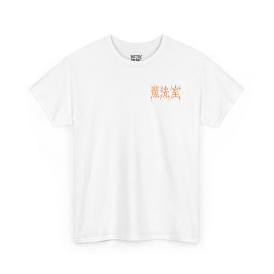 Cleanliness is Metal! (Back Print)
