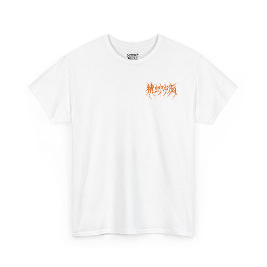 Lunch Breaks are Metal! (Back Print)